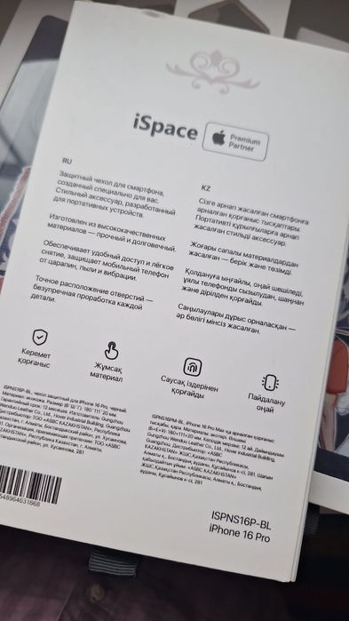 Чехлы на iPhone 16 pro и 16 pro max