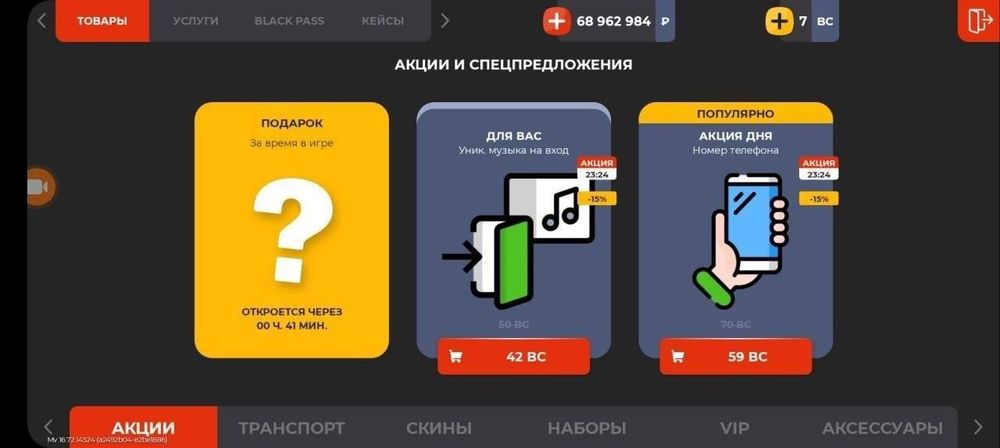 Продам аккаунт блек раша