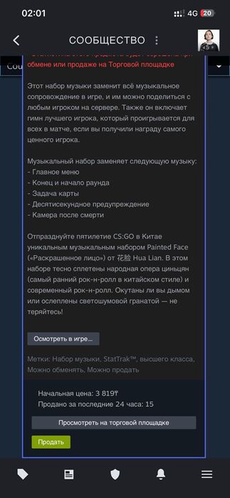 Steam / скины / Cs2