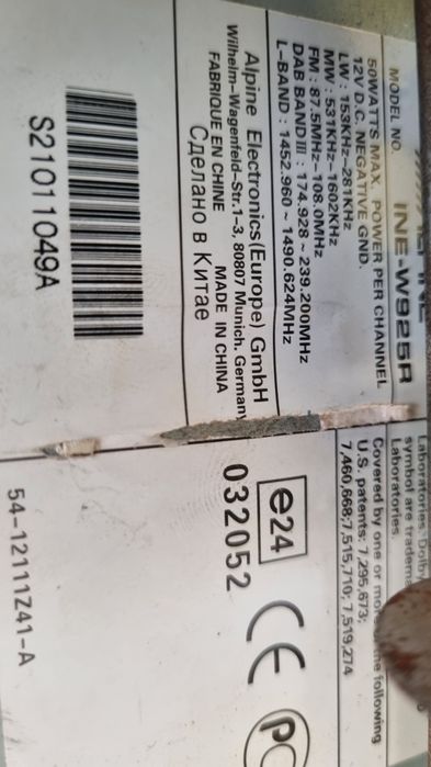 Мултимедия  ALPINE