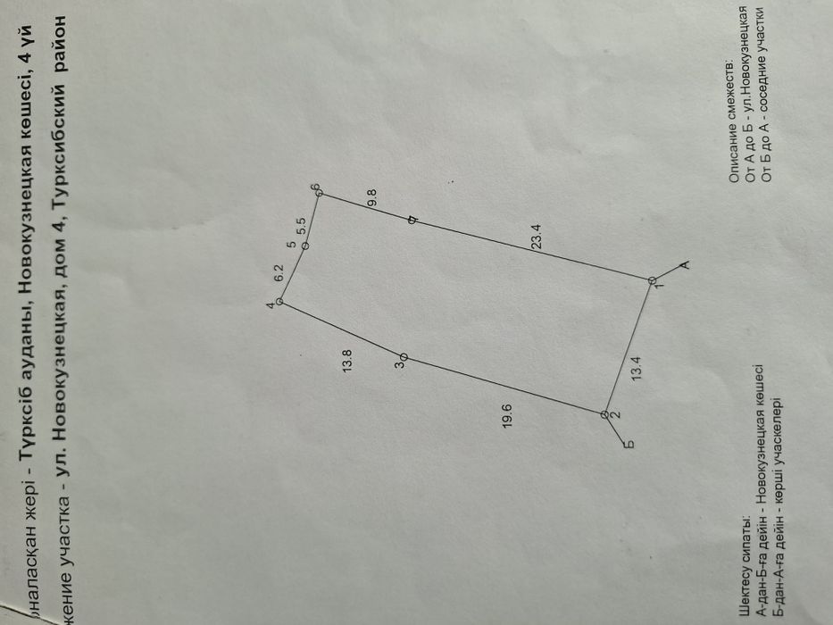 Продам частный дом