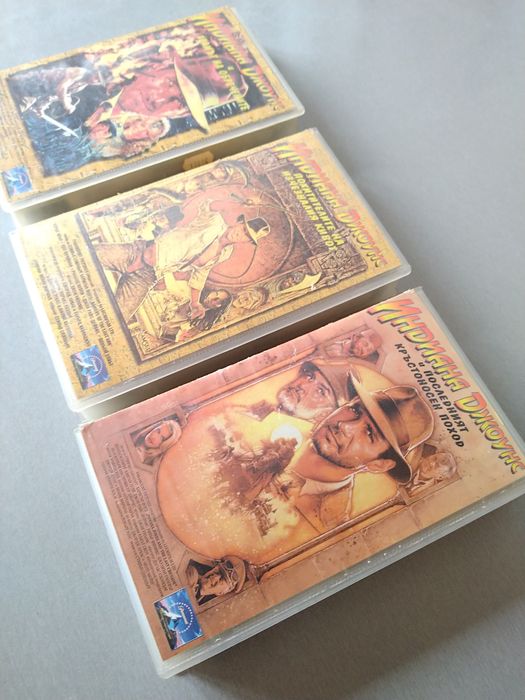 VHS Индиана Джоунс триогия