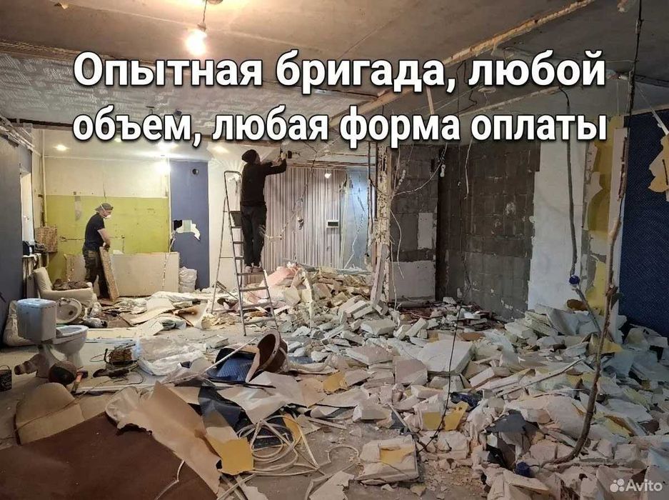 Демонтаж квартир, офисов и участков в Ташкенте/ Вывоз мусора/ Demontaj