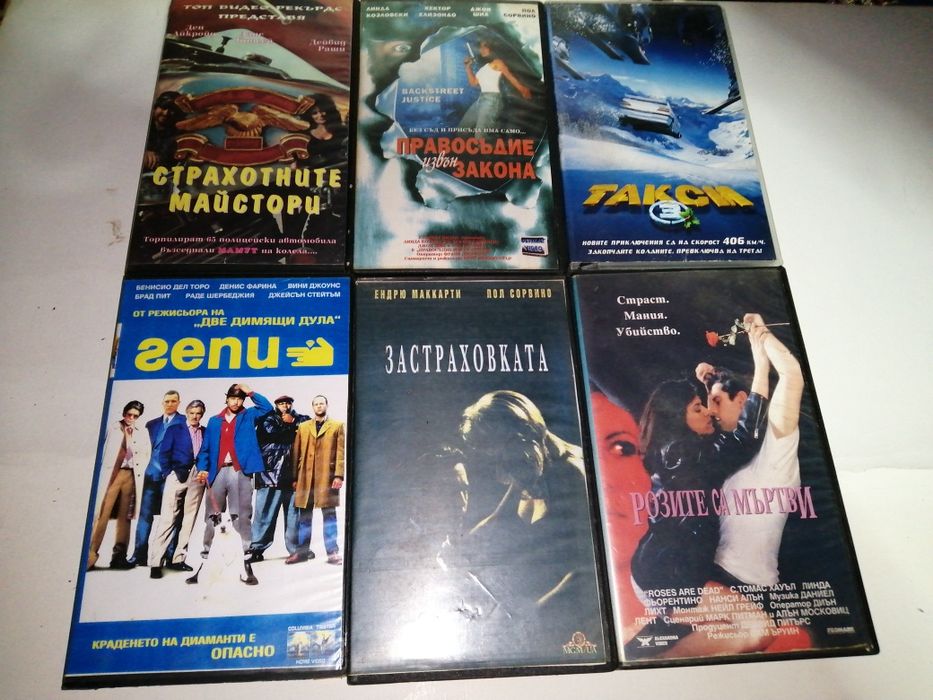 Продавам видеокасети с филми