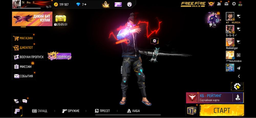 Фф акк бар 35к тг