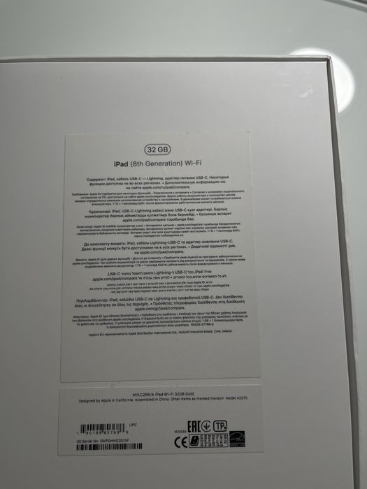 iPad 8 (2021), 32 GB