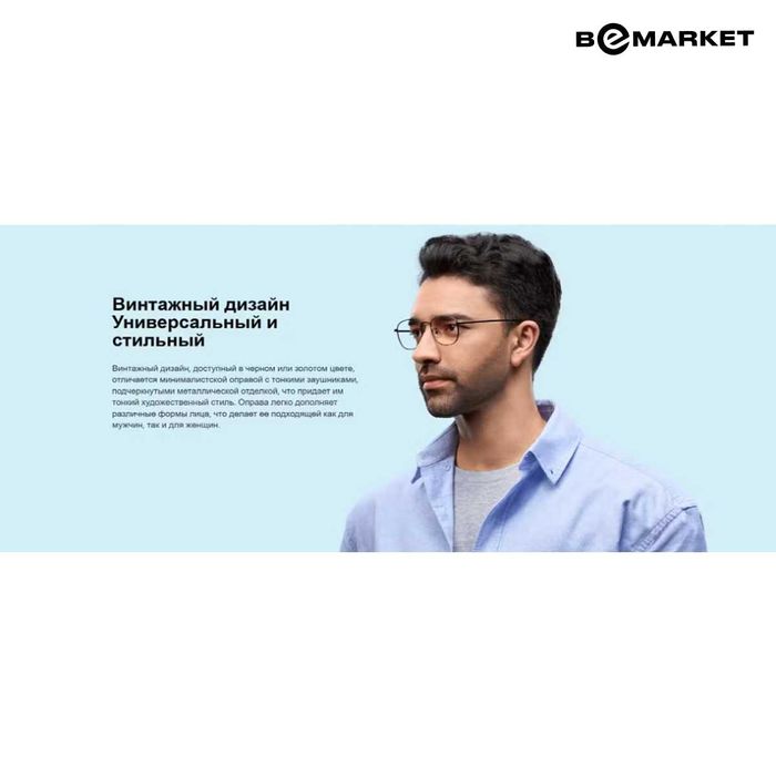 Антикомпьютерные очки Xiaomi Blue Light Blocking Glasses Gold