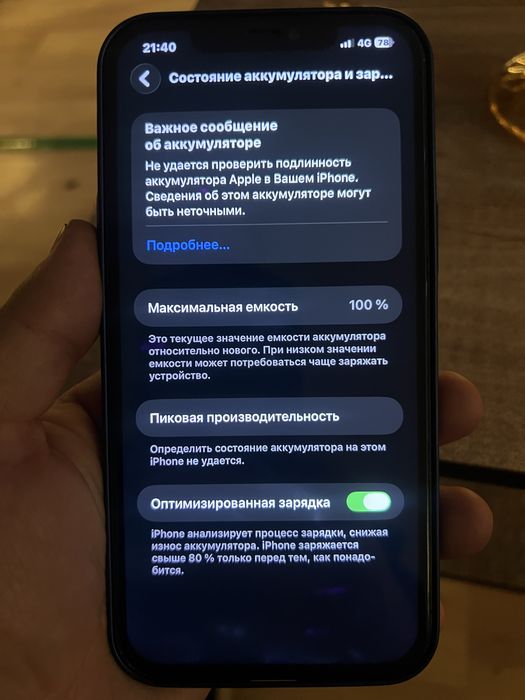 Айфон 12 про макс 256 100%