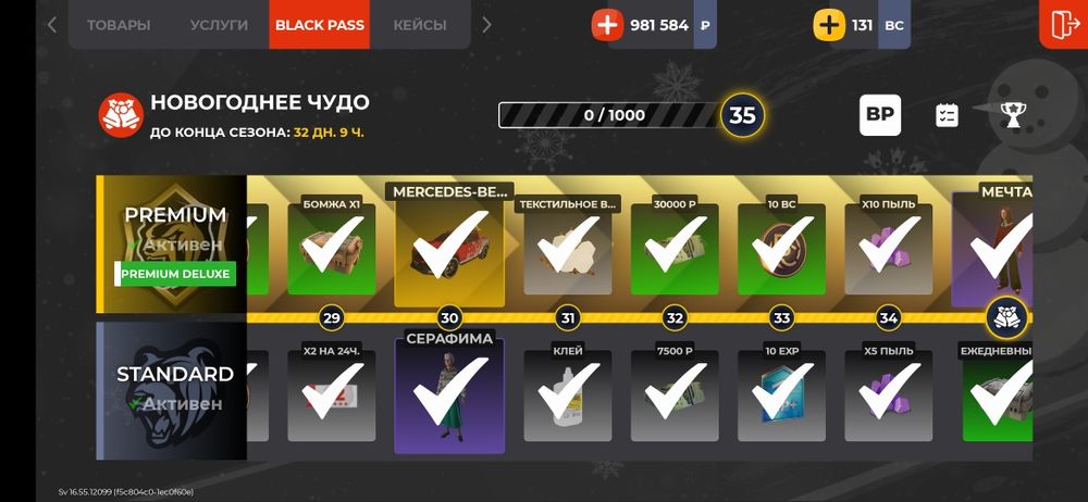 Продам акк блек раша