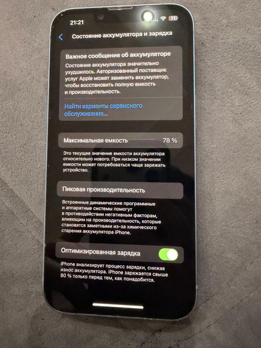 Iphone 14 синий на 128гб