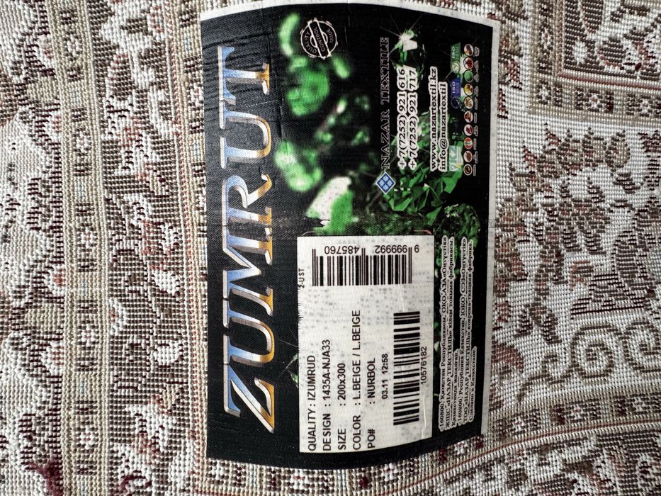 Ковры 2 шт каждая по 15000