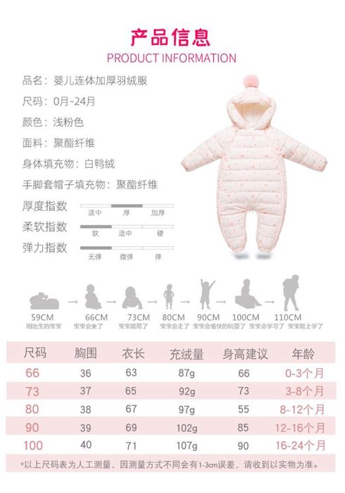 Куртка-комбенизон для малышей