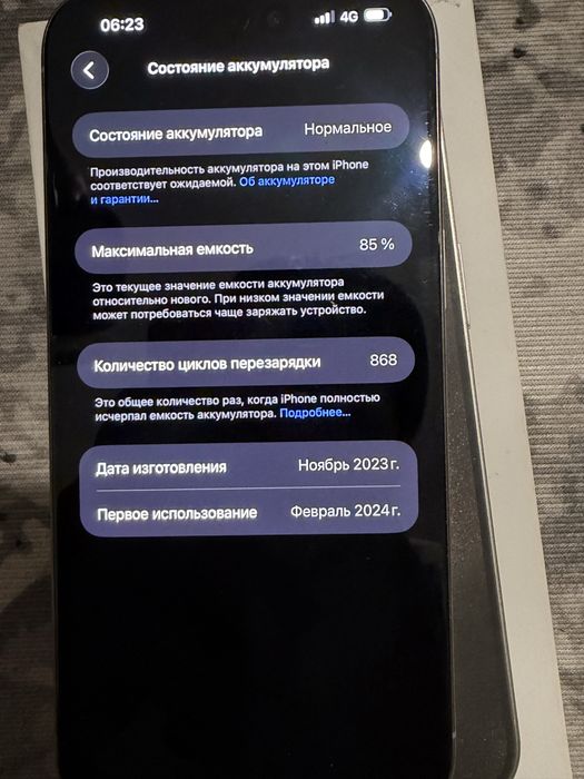 Iphone 15pro max.