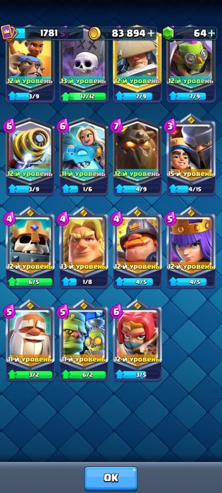 Продам Срочно CLASH ROYALE