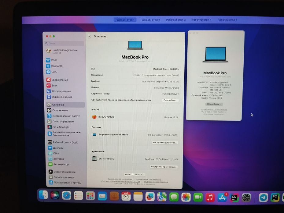 MacBook Pro  рабочий коробки нету но гарантия есть
