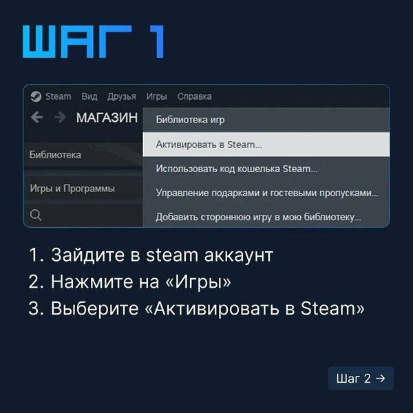 Случайная игра steam