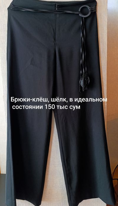 Женские костюмы двойка и брюки