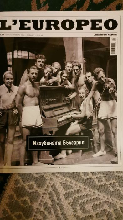 L'europeo колекция 53 боя