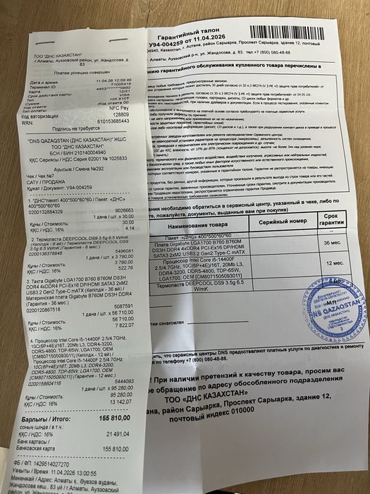 Gigabyte B760DS3H DDR4