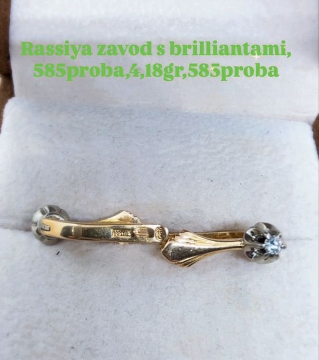 Rassiya zavod s brilyantami  4,18гр 585проба