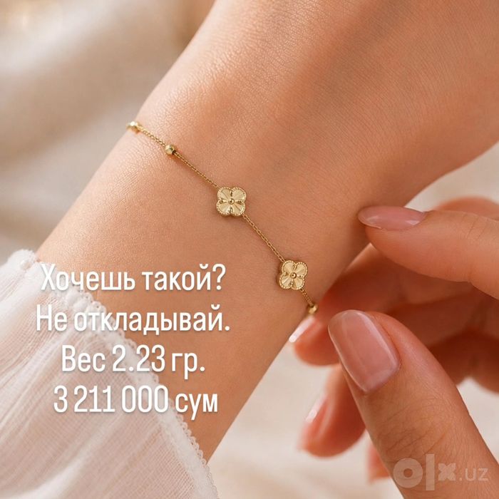 Золотой браслет 585(14К)