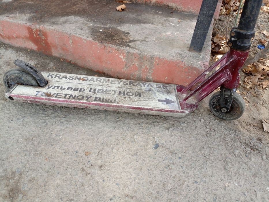 Самокат трюковой