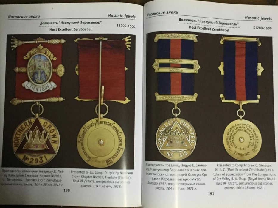 Каталог знаков Аверс 9