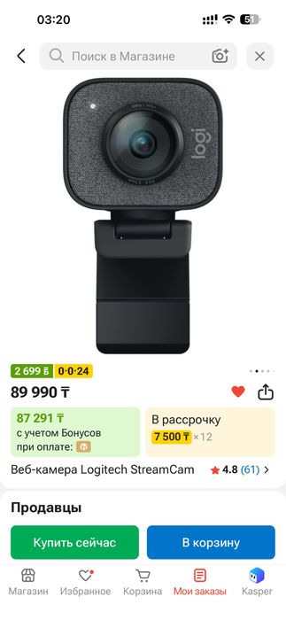 Logitech StreamCam