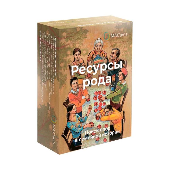 Метафорические карты "Ресурсы рода"