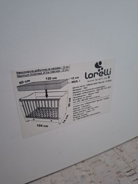 Кошара Лорели 120/60+матрак Магнифлекс Пиер Карден +подарък към нея