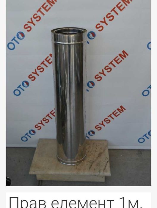 Димоотводни комини