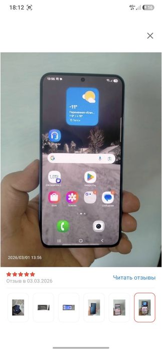 Galaxy S25 plus 12/256gb