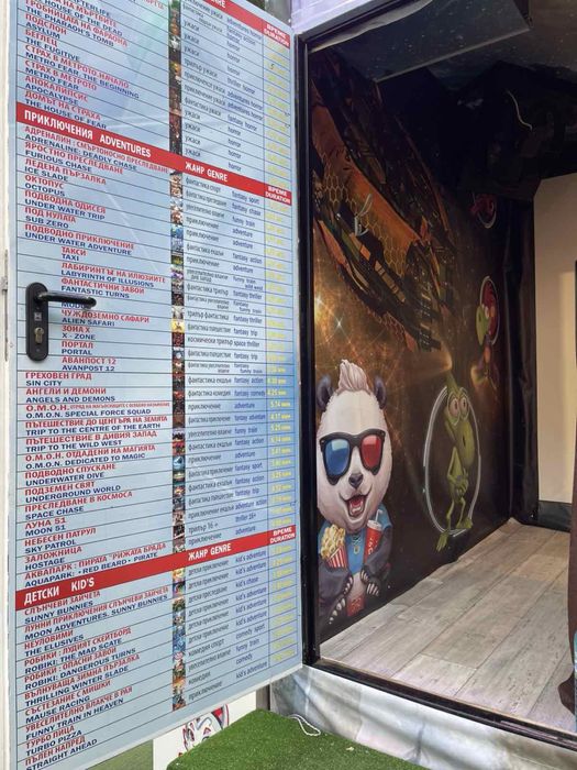 8D cinema кино атракцион виртуална реалност