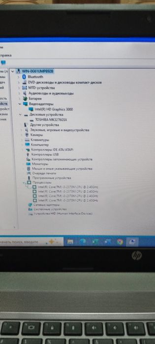 HP 4540s i3-2370M/4/320GB