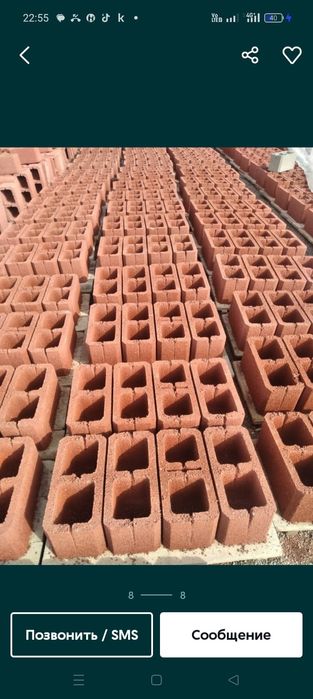 Шлакоблок Шымкент