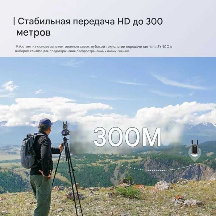 Видеосендер SYNCO XVision 1080P/60fps