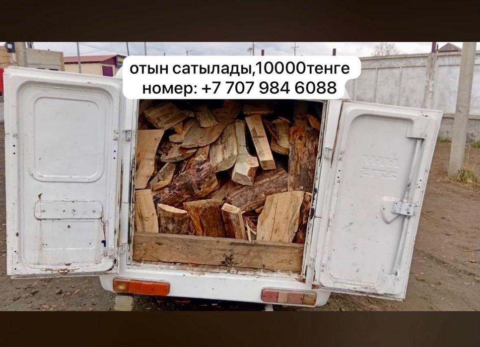 продаем дрова город семей