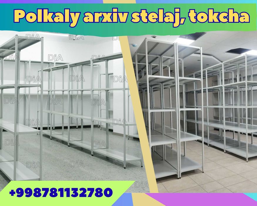 Полочные, архивные,сборно-разборные стеллажи, стеллаж для офиса