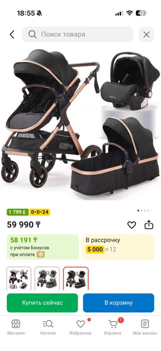 Автолюлька автокресло