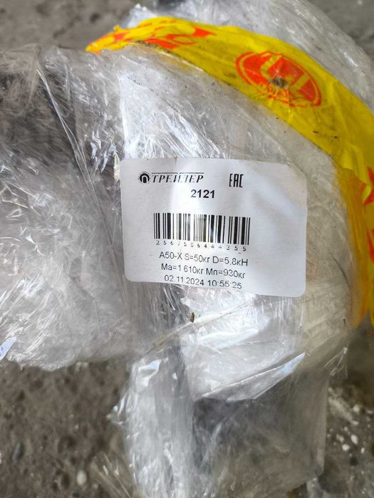 Фаркоп РОССИЯ,  ТСУ 2121 , подходит: Нива 4х4,  Ваз-2121, и другие.