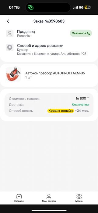 Продам новый Компресор для (Авто)