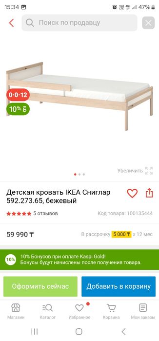 Кровать икея Ikea для ребенка.