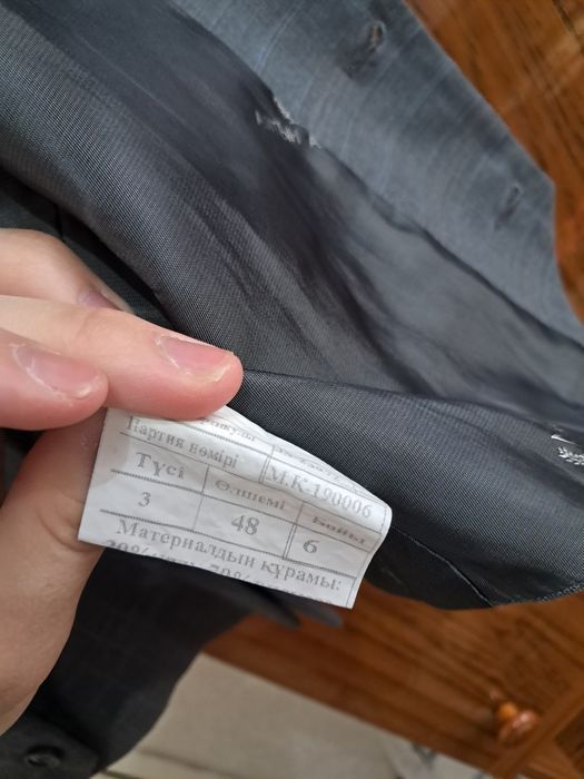 Костюм тройка мужской