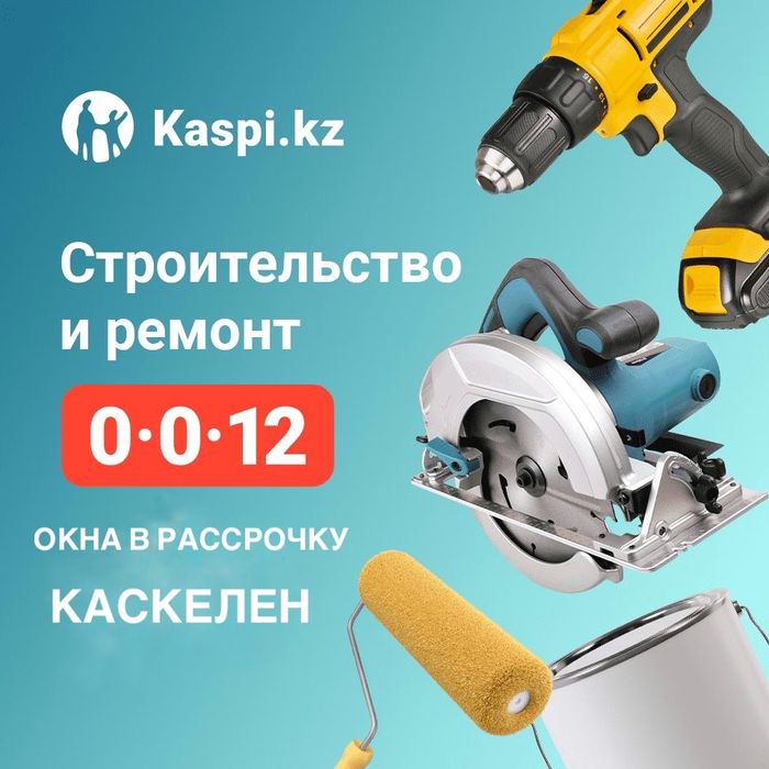 Пластиковые окна, двери, витражи «BM group» РАССРОЧКА - Окна / двери ...