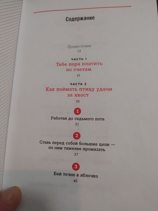 Книга  познавательная