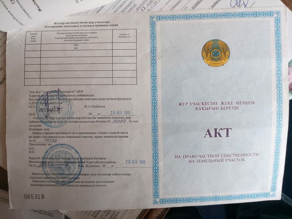 Участок от ташкентской 700м