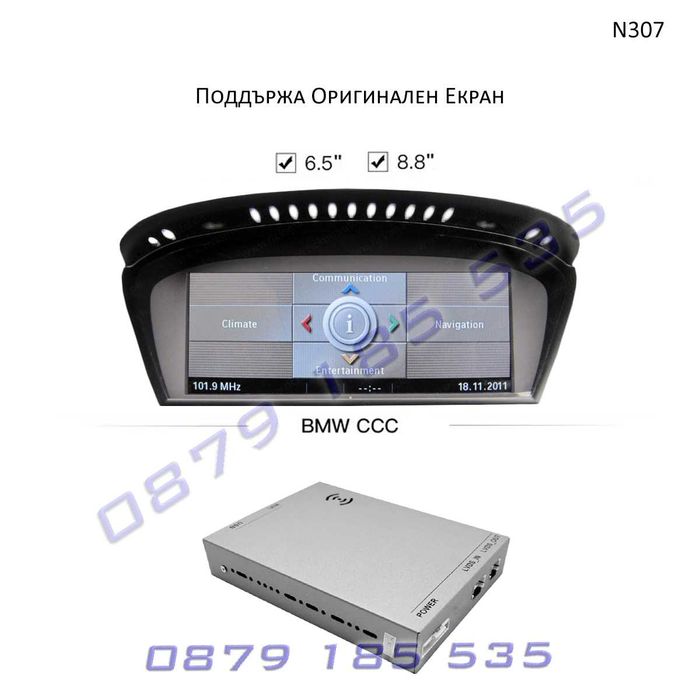 Система Android CarPlay модул BMW 3 5 7 E60 E90 Е65 навигация бмв е60