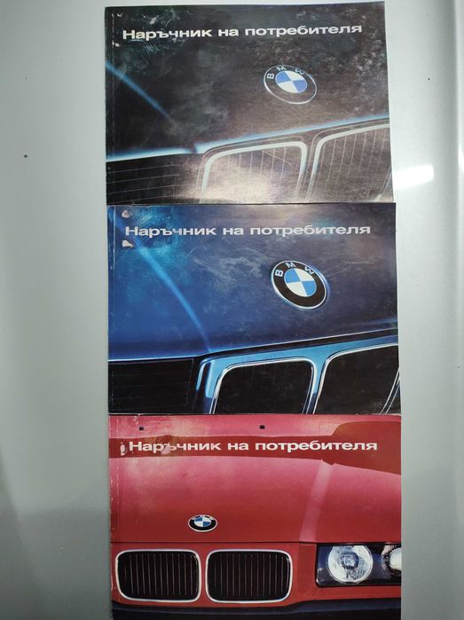 Наръчник на потребителя BMW
