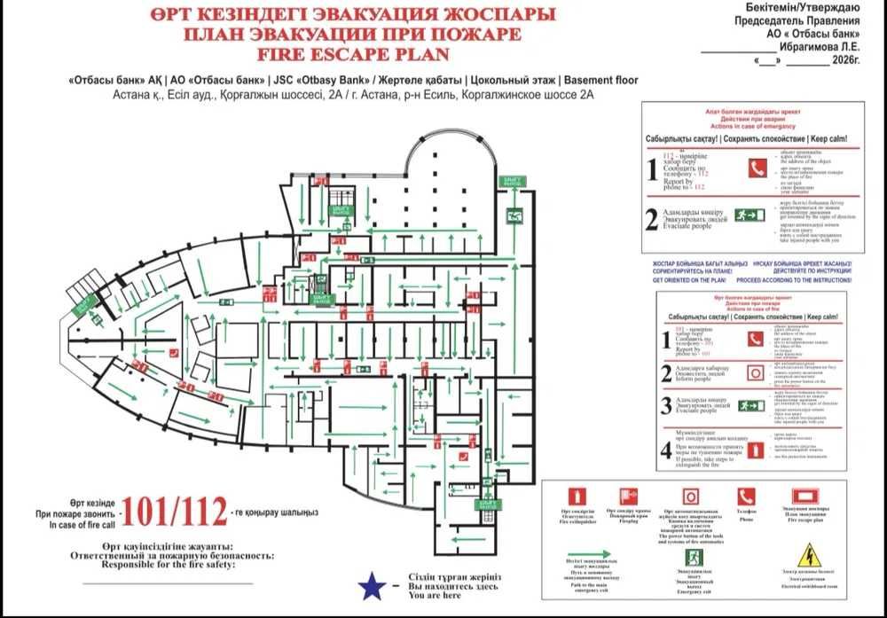 Планы эвакуации при пожаре — от 4 000 ₸