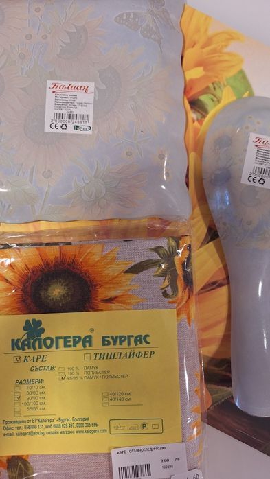 Каре за маса,чиния,стъклена лъжица и две подложки